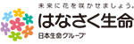 はなさく生命